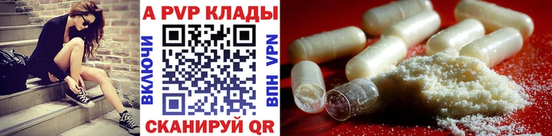 A-PVP крисы CK  магазин продажи   Москва 