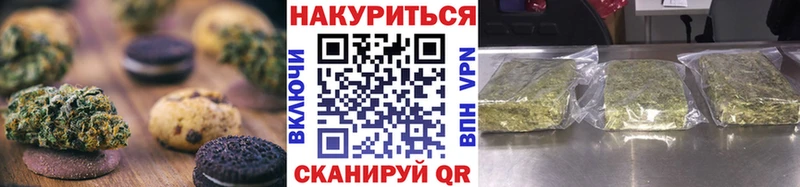 Еда ТГК марихуана  Москва 