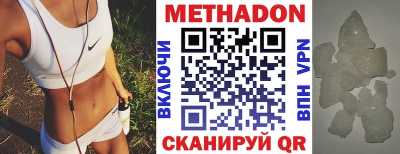 закладка  ссылка на мегу сайт  МЕТАДОН methadone  Москва 